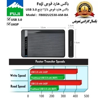 قاب هارد اکسترنال 2.5 اینچی فوجی Fuji