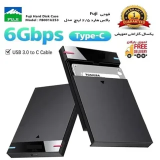 باکس هارد اکسترنال 2.5 اینچ فوجی Fuji